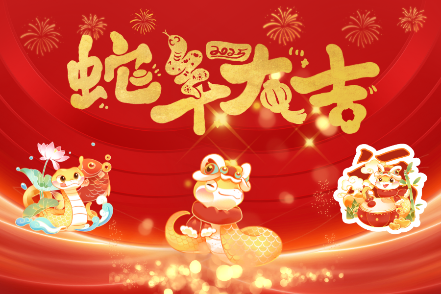 2025藍(lán)鵬測(cè)控新年放假安排！